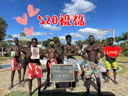 520 我爱你祝福💕